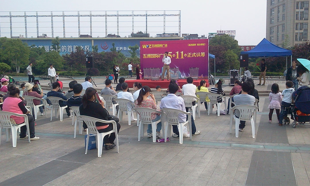 安顺南京城开集团路演案例